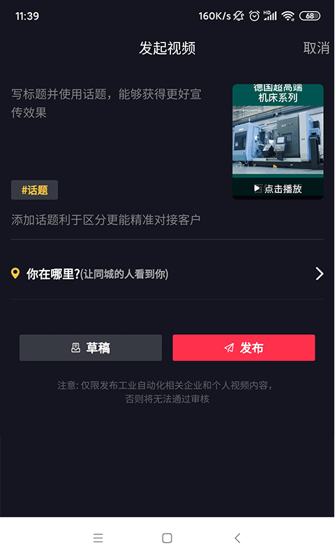 安卓抖哇短视频软件下载