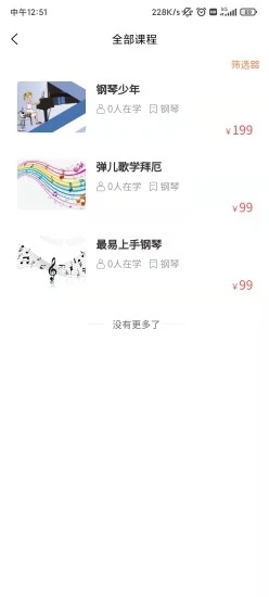 亚米音乐app