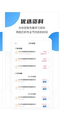 云课堂职业版app下载