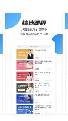 安卓云课堂职业版app