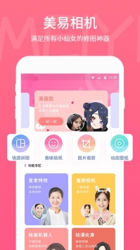 安卓美易app