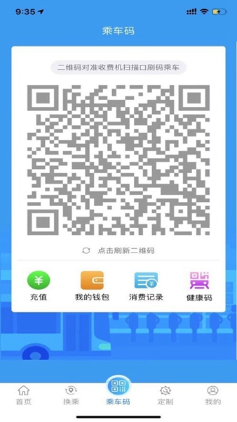 安卓菏泽公交369app