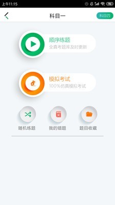 么么驾app下载