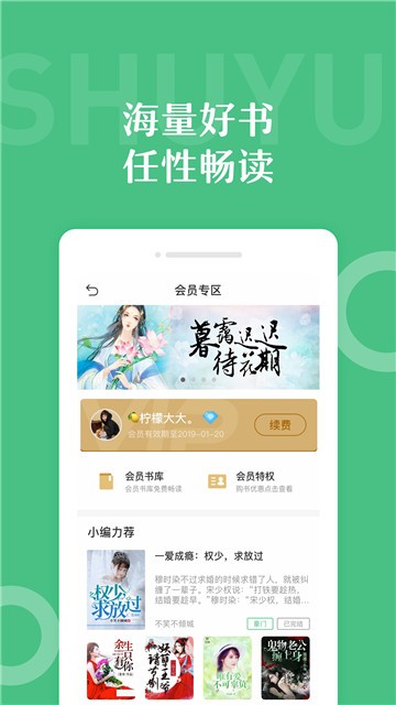 安卓看看小说app