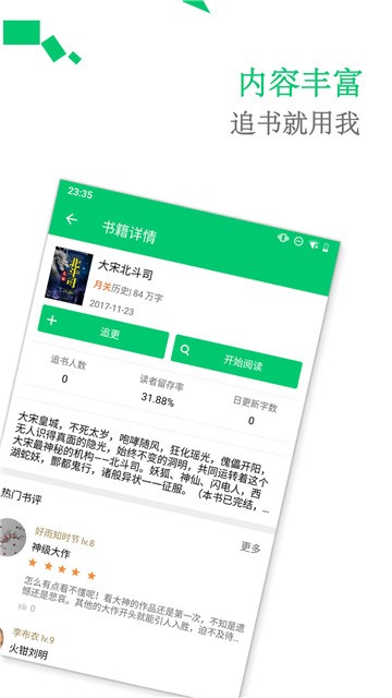 全本小说书城