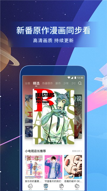 安卓b站漫画app软件下载