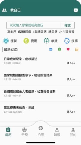 安卓鹿优康app