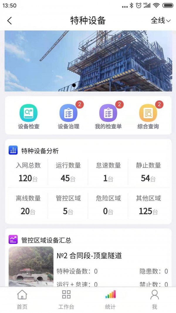 安卓南天公路app