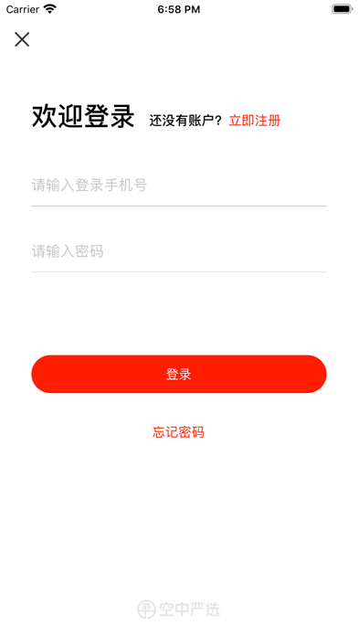 空中严选app