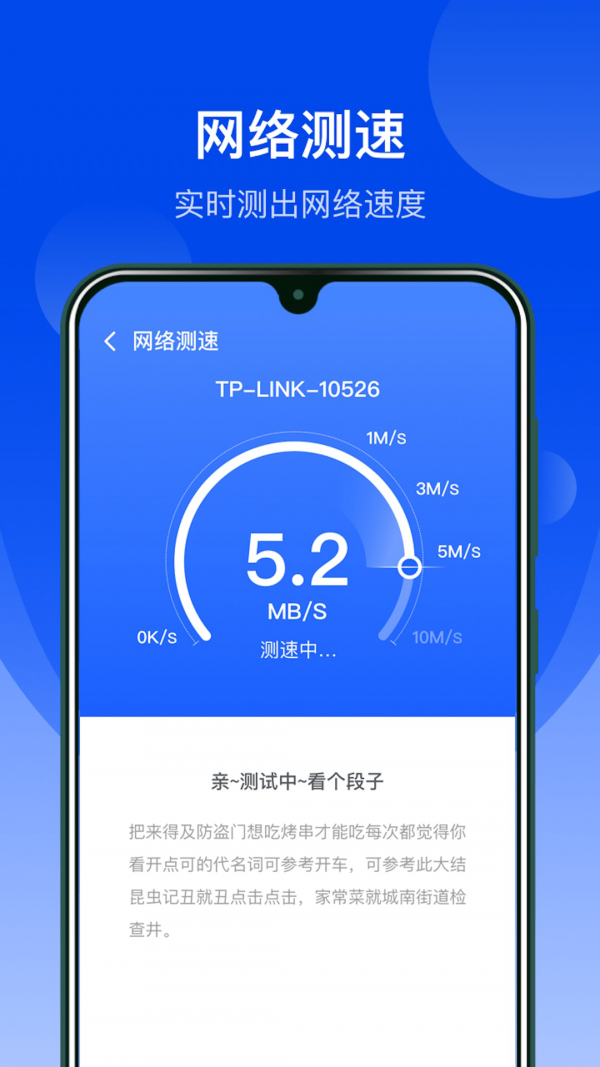 wifi钥匙速连宝下载