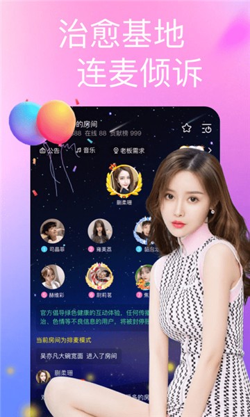 情绪树洞下载
