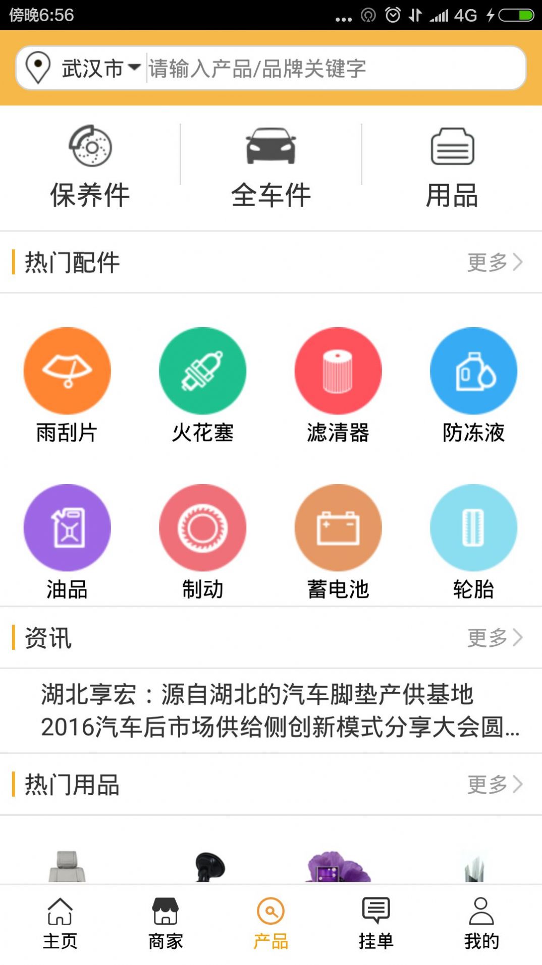 梦车商app下载