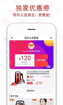 买么购物