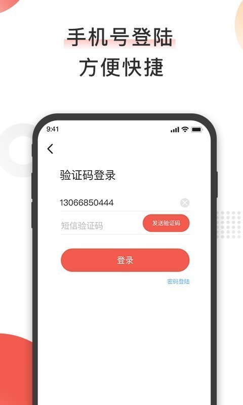 安卓小袁口算app