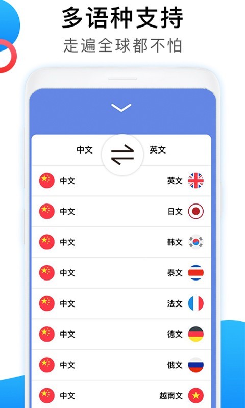 英语翻译神器app下载