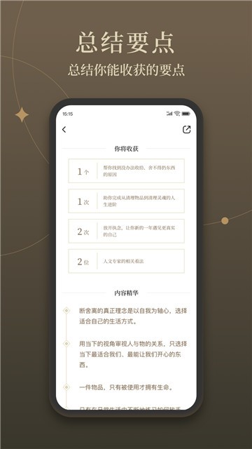 安卓靠谱读书软件下载