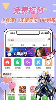 安卓黑米手游盒子app