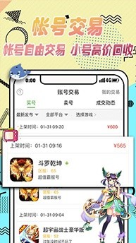 安卓黑米手游盒子软件下载