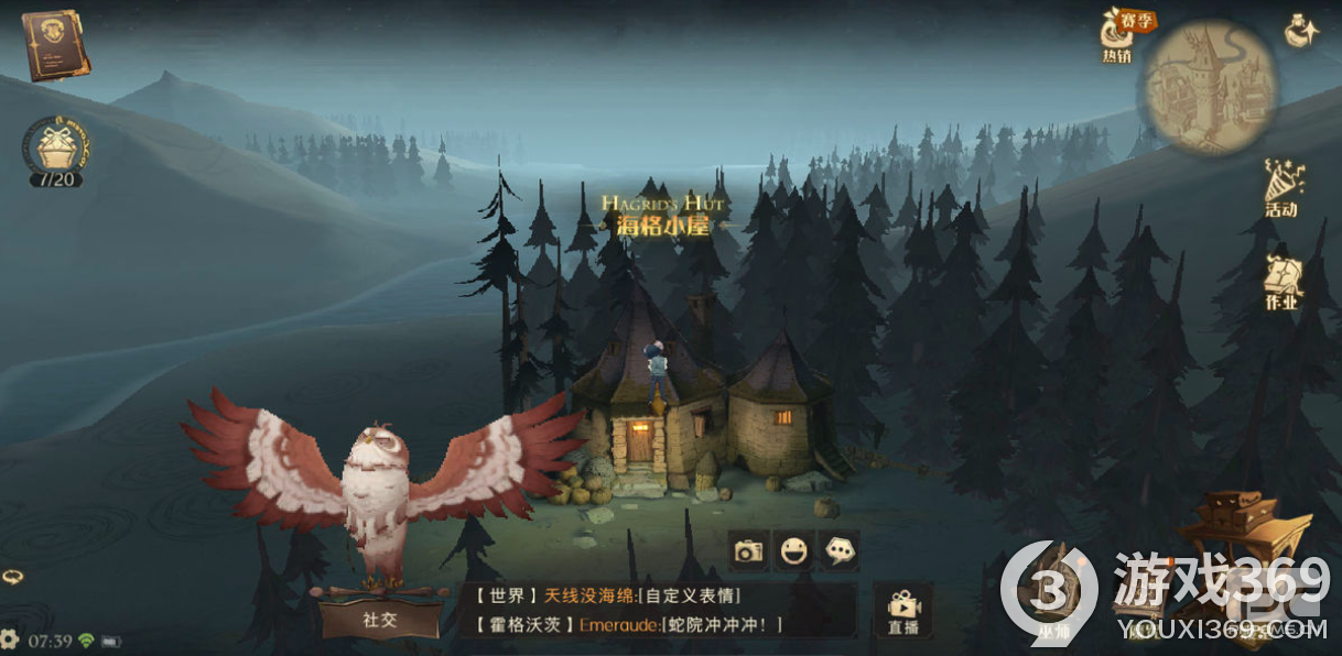 哈利波特魔法觉醒拼图寻宝10.25碎片在哪 拼图寻宝10.25碎片位置