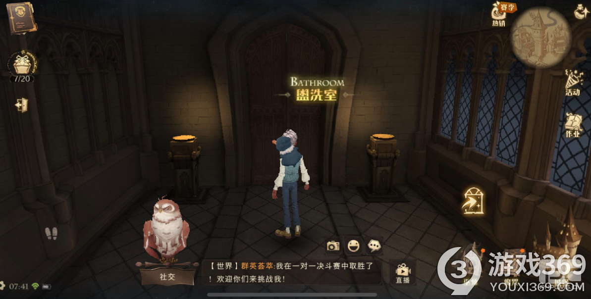 哈利波特魔法觉醒拼图寻宝10.25碎片在哪 拼图寻宝10.25碎片位置