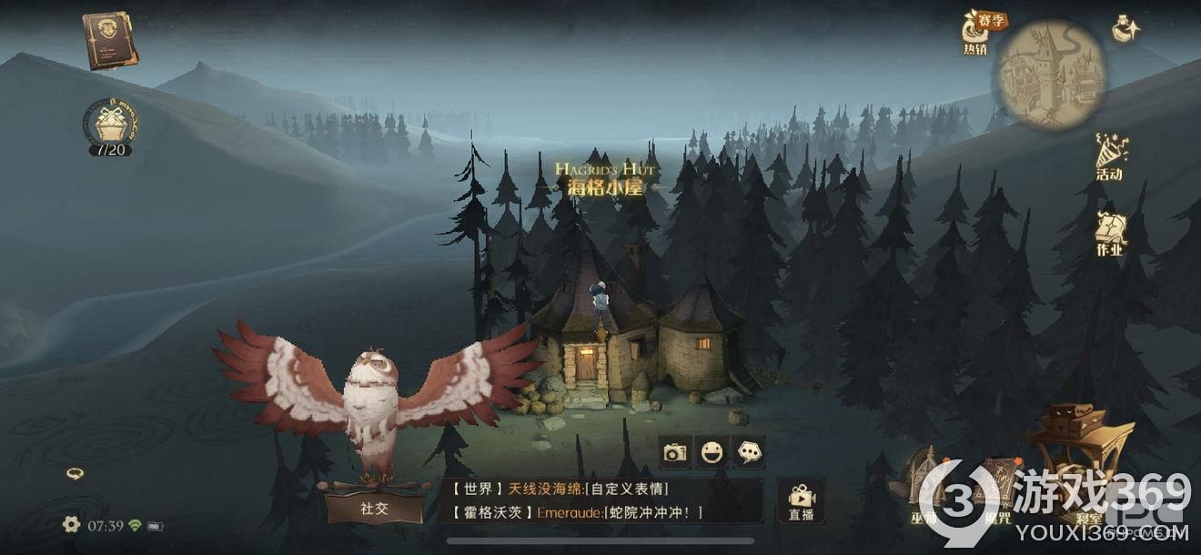 哈利波特魔法觉醒这次皮皮鬼只说碎片在哪 哈利波特10.25拼图寻宝