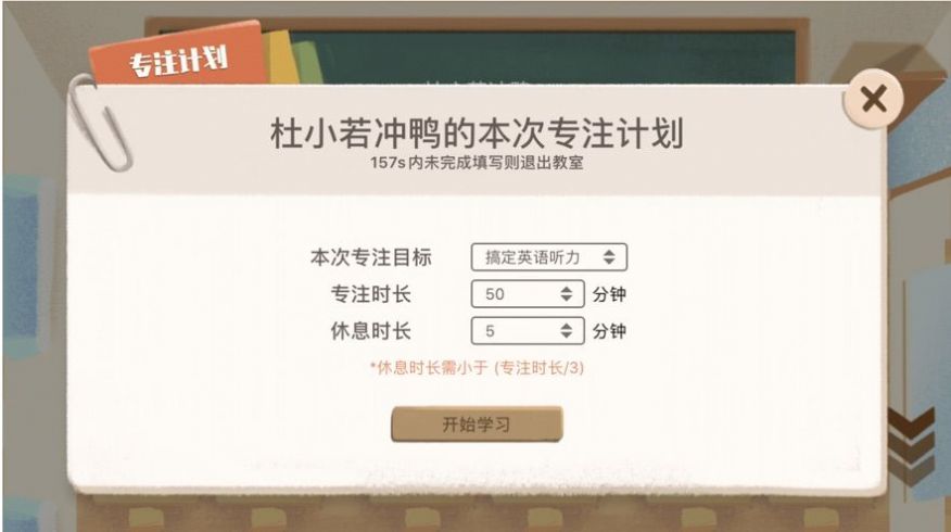 costudy软件