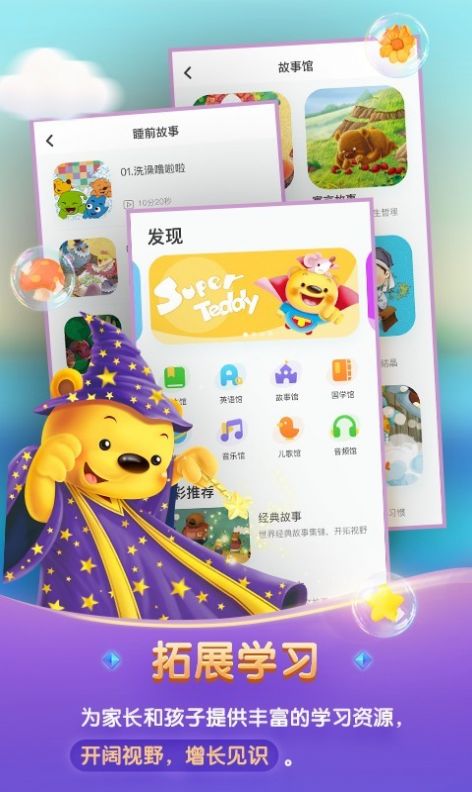 抖音洪恩学堂