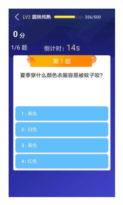 安卓题王争霸app软件下载
