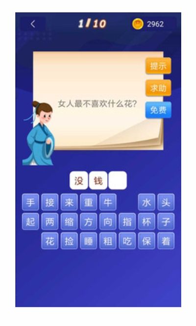 安卓题王争霸appapp