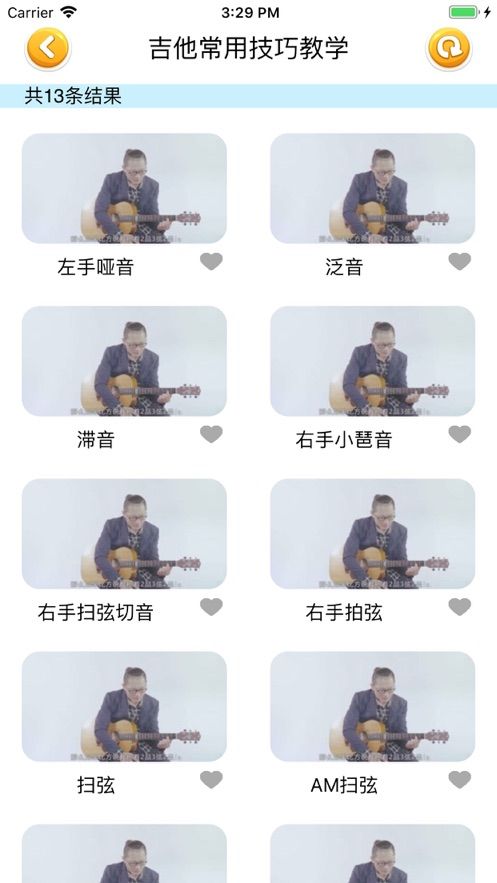 安卓吉他教学视频app软件下载