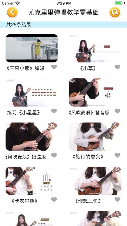 安卓吉他教学视频appapp