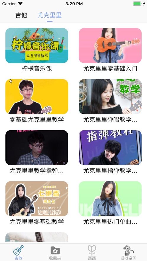 吉他教学视频app下载