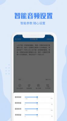 安卓滴答配音appapp