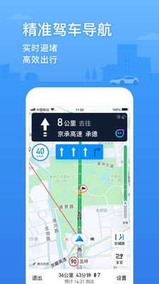 安卓腾讯地图 下载安装2021最新版本app