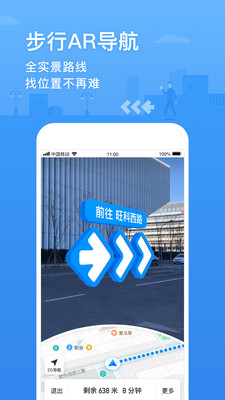 腾讯地图 下载安装2021最新版本app下载