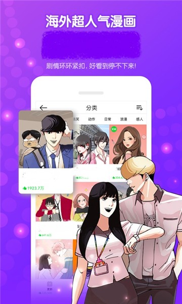 安卓盒子漫画app