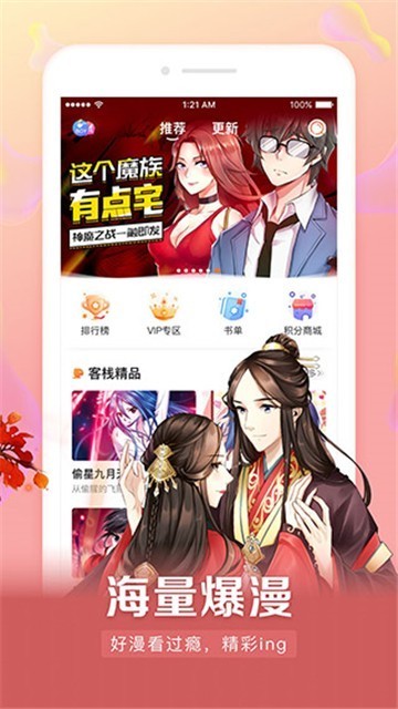 安卓咕嘛漫画app