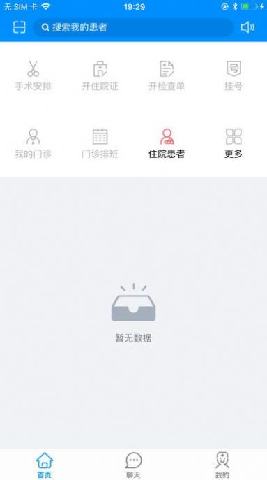 安卓hi医生app旧版本app
