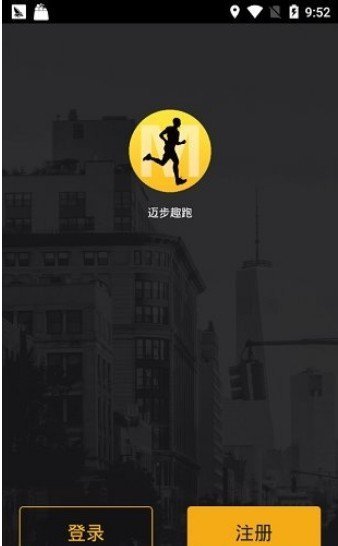 安卓迈步趣跑app更新app