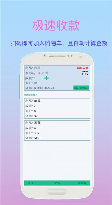 安卓好生意管家app