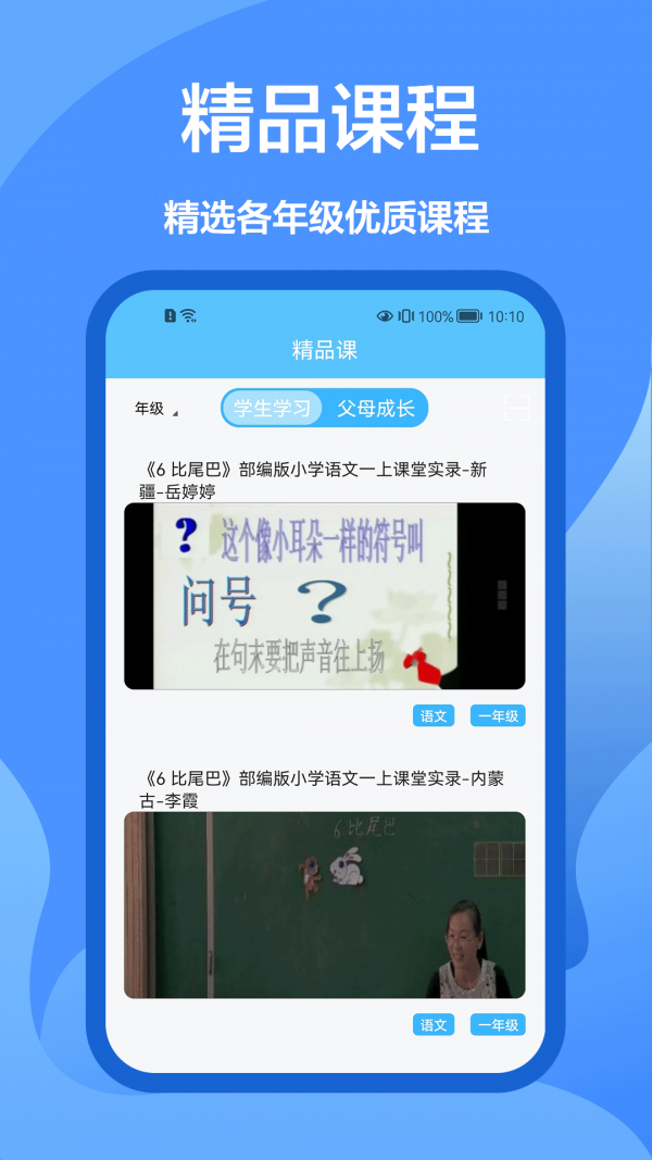 懒人搜题库app