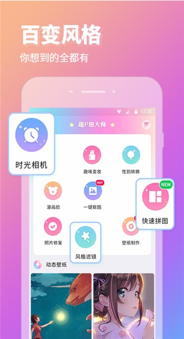 安卓傲旭p图秀秀app