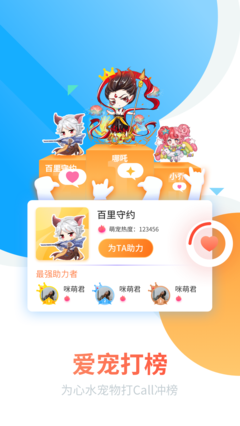 安卓咪萌桌面宠物免费版app