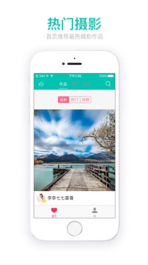 秀摄影app