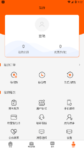 鹏九易选app下载