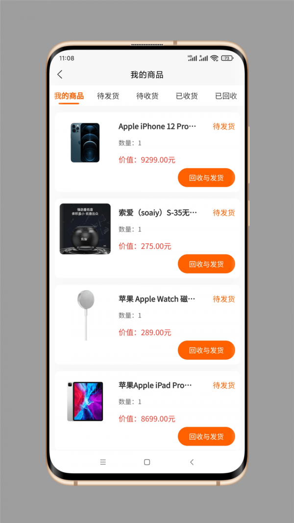 扇贝盲盒手机版app下载