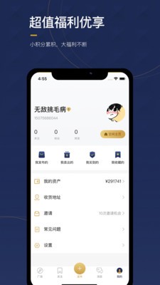 安卓物鱼商品appapp