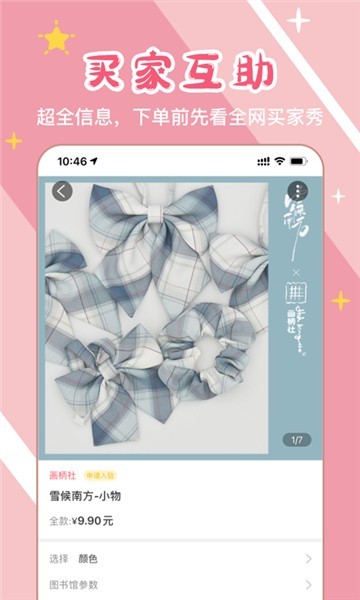 安卓lo研社app
