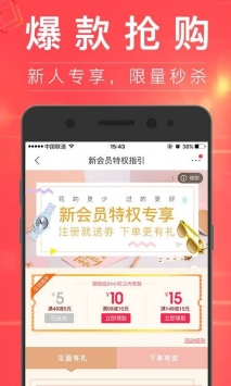 安卓卷皮折扣app