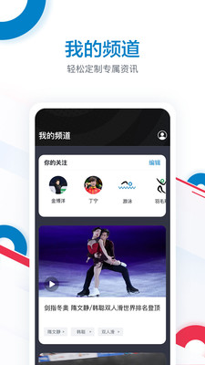 安卓奥林匹克频道appapp